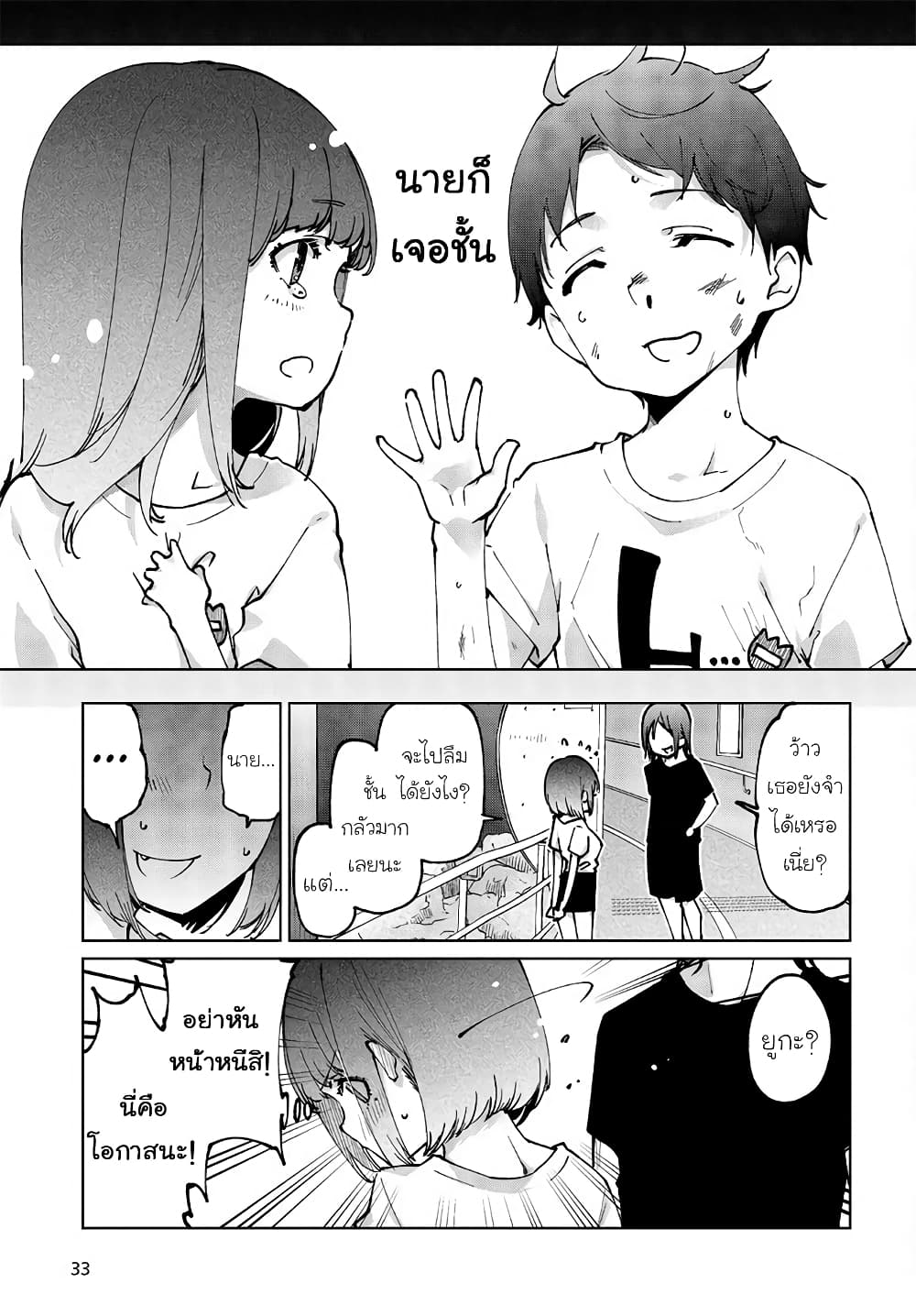 Oroka na Tenshi wa Akuma to Odoru 60-60