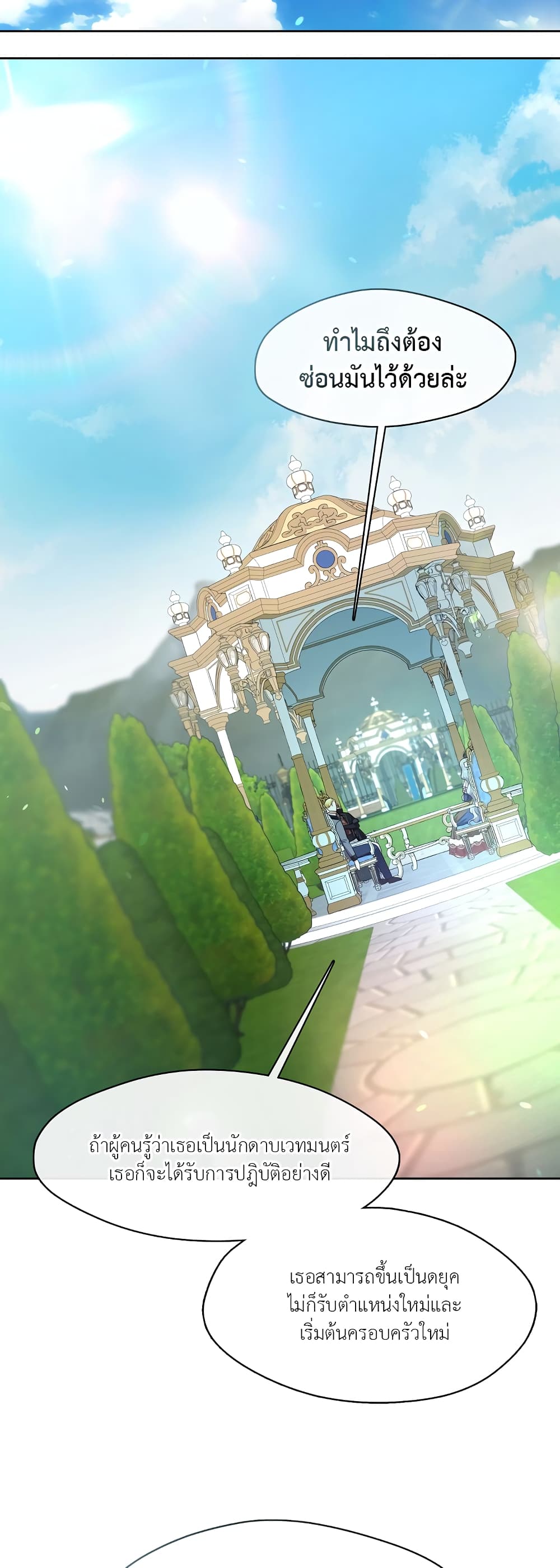The S-Class Hunter Doesn't Want to Be a Villainous Princess 11-11