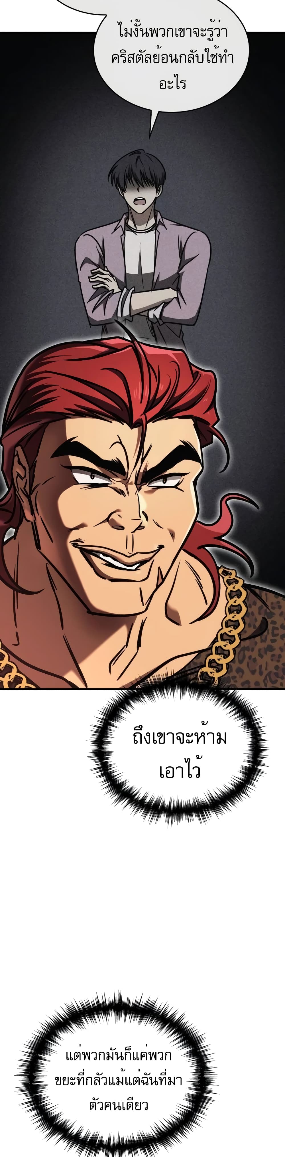 My Exclusive Tower Guide 13-13