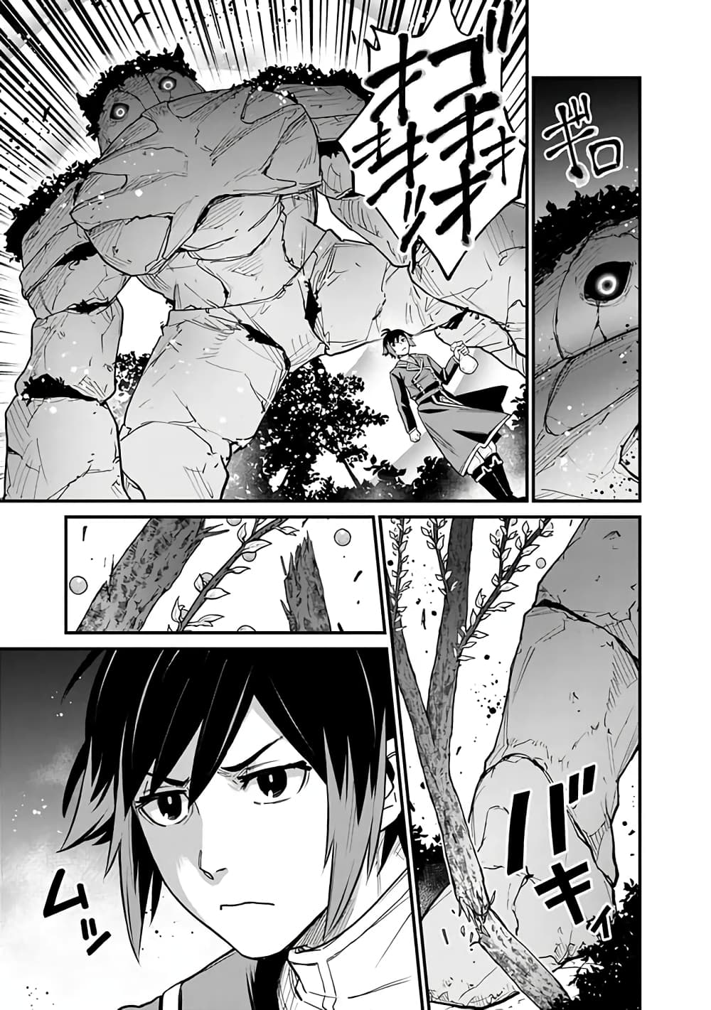 Ore Wa Mada Honki Wo Dashite Inai DX 2-2
