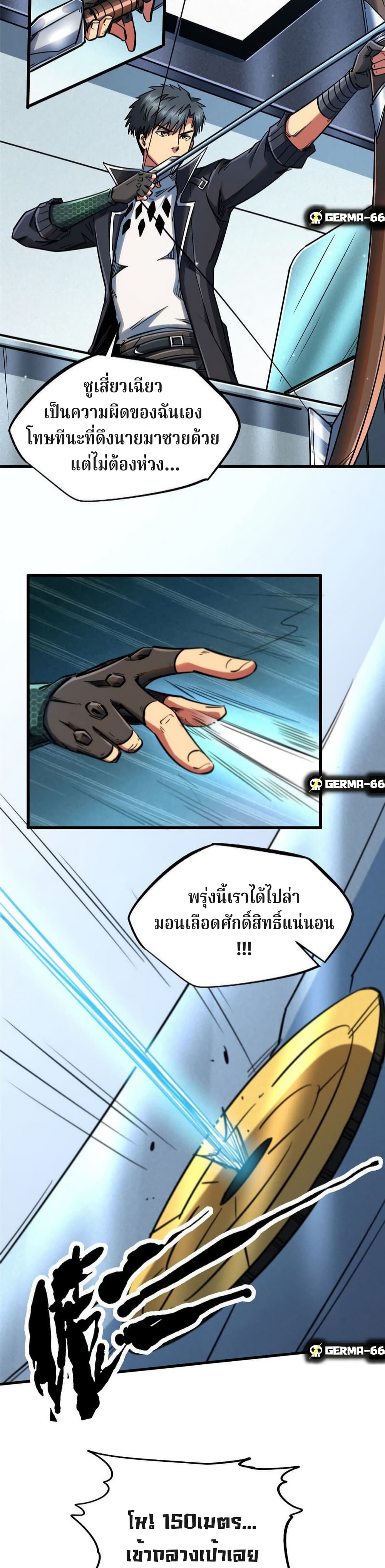 Super God Gene 21-21