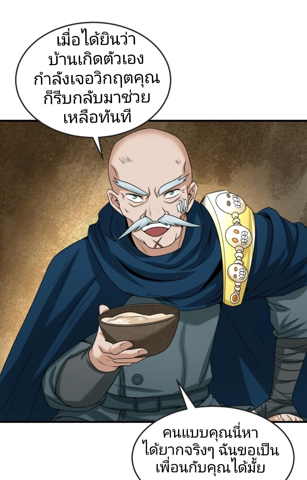 The Age of Ghost Spirits 29-29