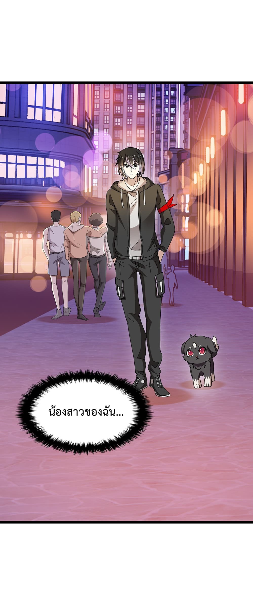 My Contract Beast Is a Chinese Pastoral Dog 4-4