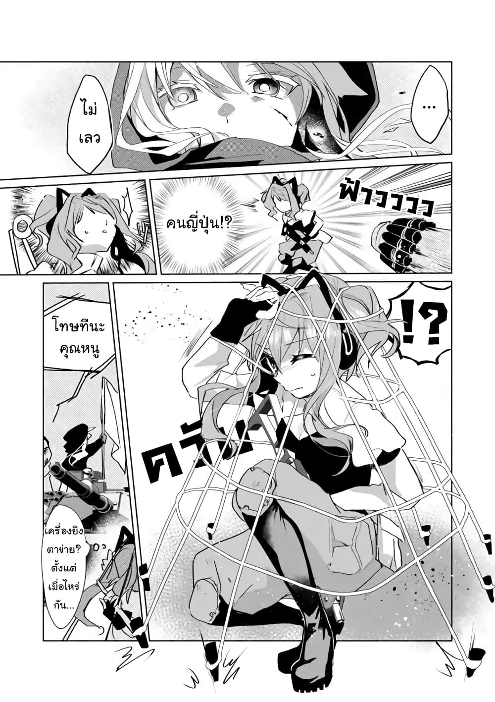 Nekomusume Shoukougun 30-30