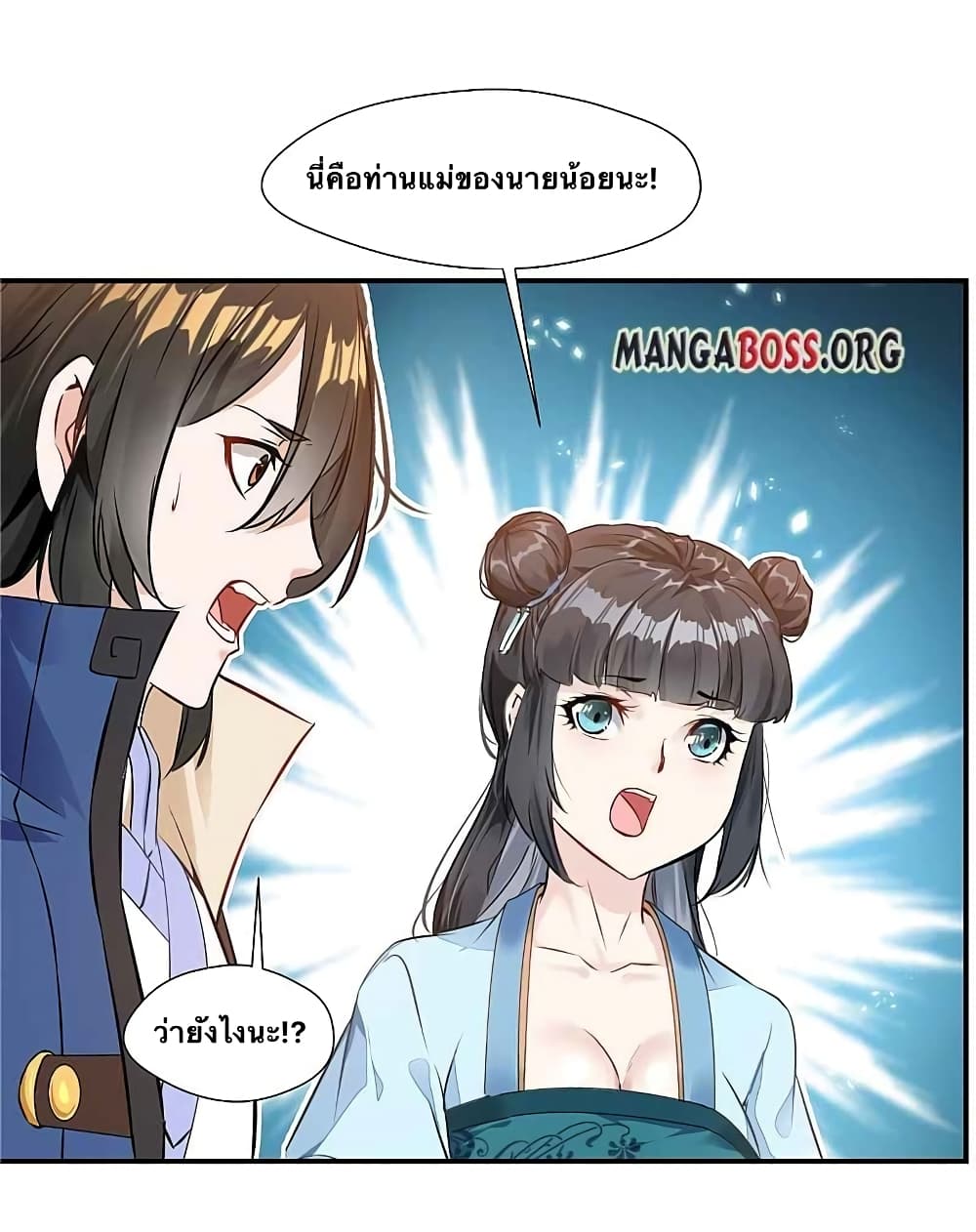 I Become Immortal 4-4