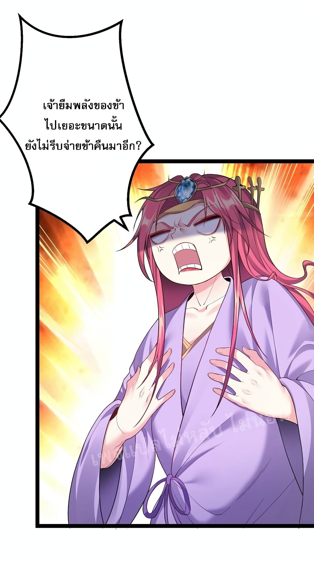 Rebirth is the Number One Greatest Villain ดันเกิดใหม่เป็นสุดยอดวายร้ายหมายเลขหนึ่ง 98-98