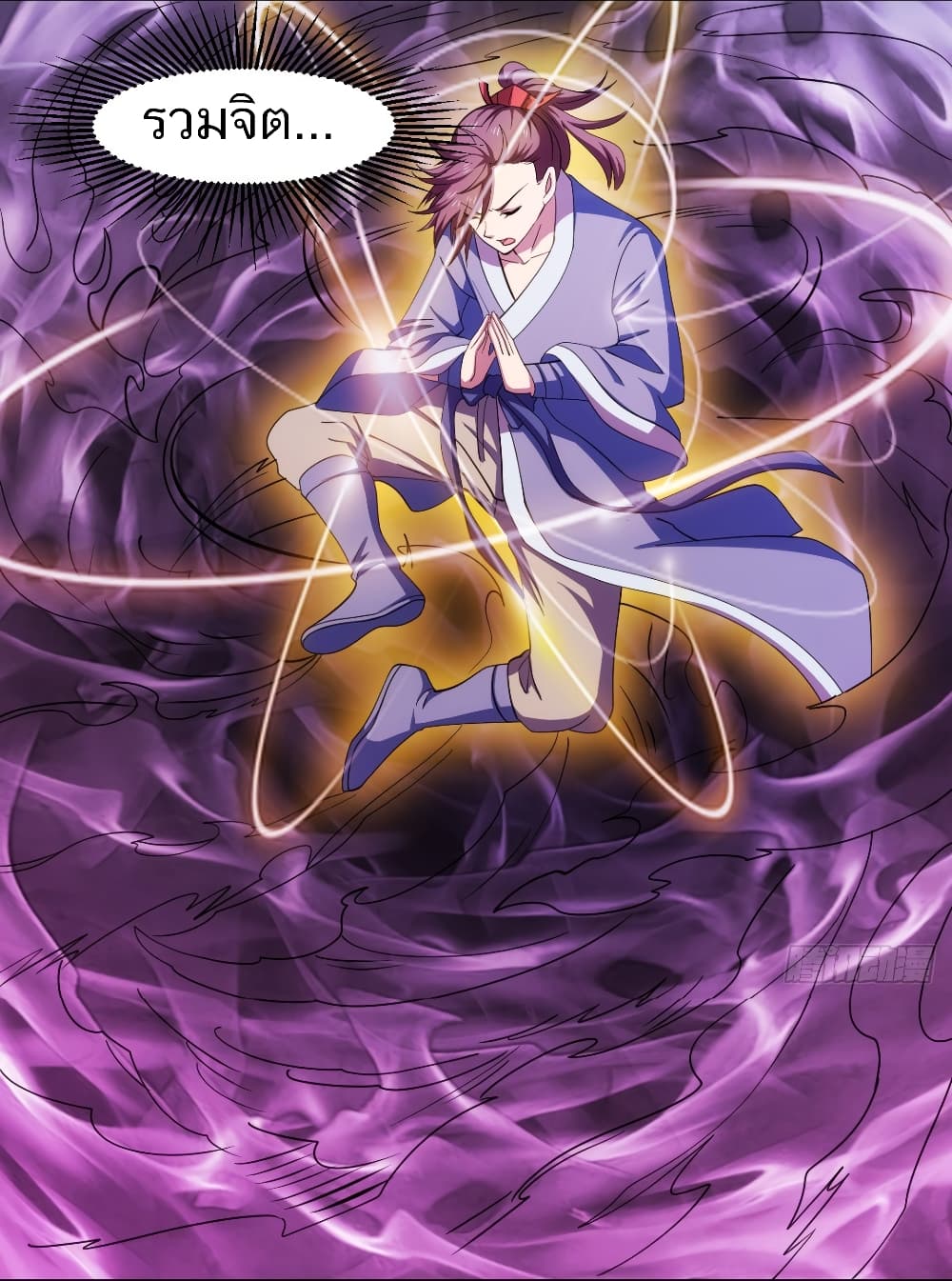 Jiwu Xuandi 105-ตอนจบ