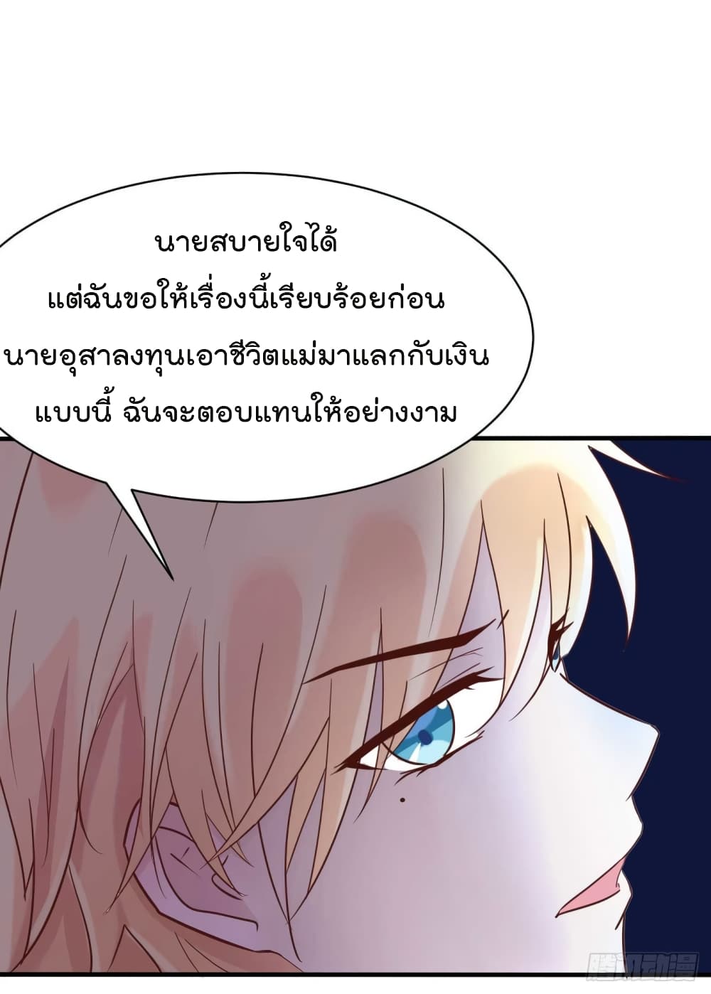 Marriage rippling Mr. Lu, Please line up to chase his wife 35-35