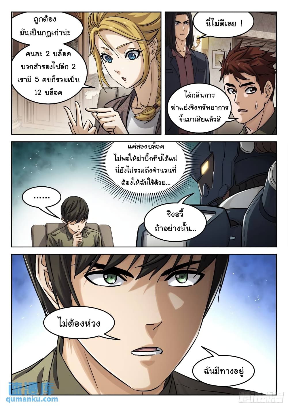 Beyond The Sky 109-109