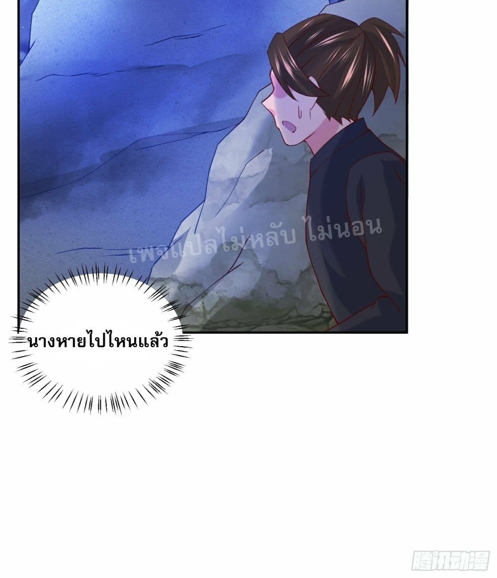 I Am The Great Supreme God ข้านี่แหละคือมหาเทพผู้ยิ่งใหญ่ 32-32