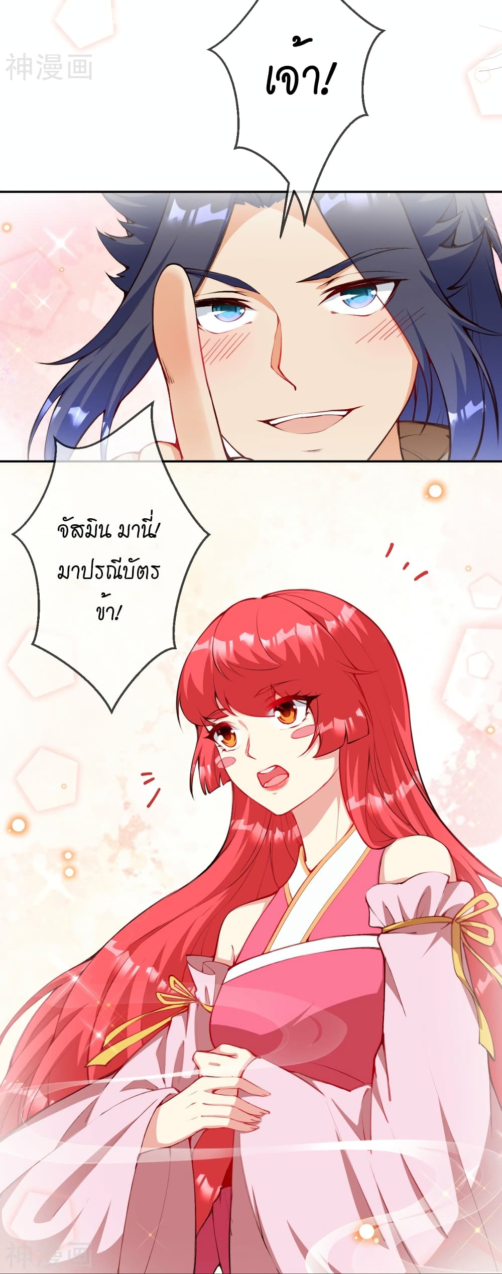 Against the Gods อสูรพลิกฟ้า 479-479