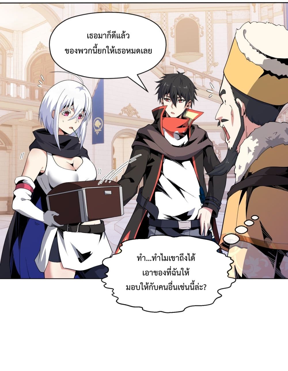 Although I Obtained A Rare Profession, I’m Being Hunt Down By The Whole Server 9-9