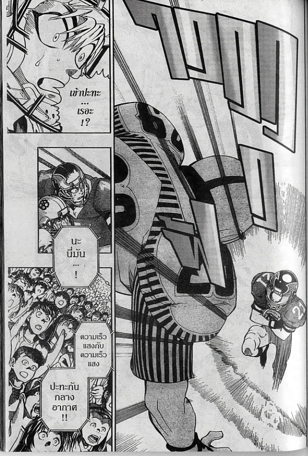 Eyeshield 21 148-148