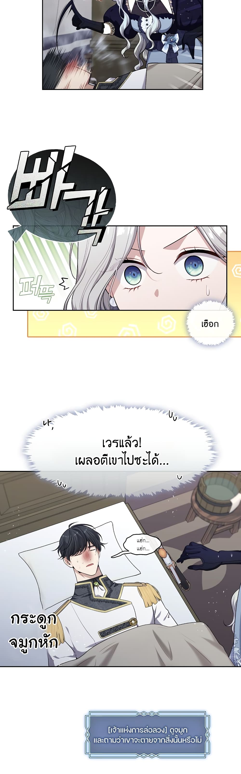 The S-Class Hunter Doesn't Want to Be a Villainous Princess 5-5