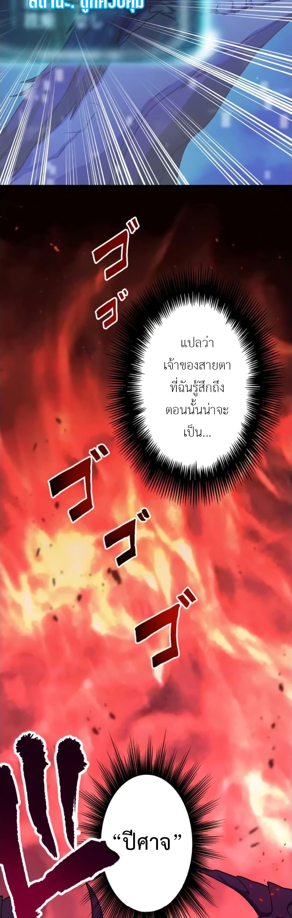 The Strongest Assassin Gets Transferred To Another World With His Whole Class 4-4