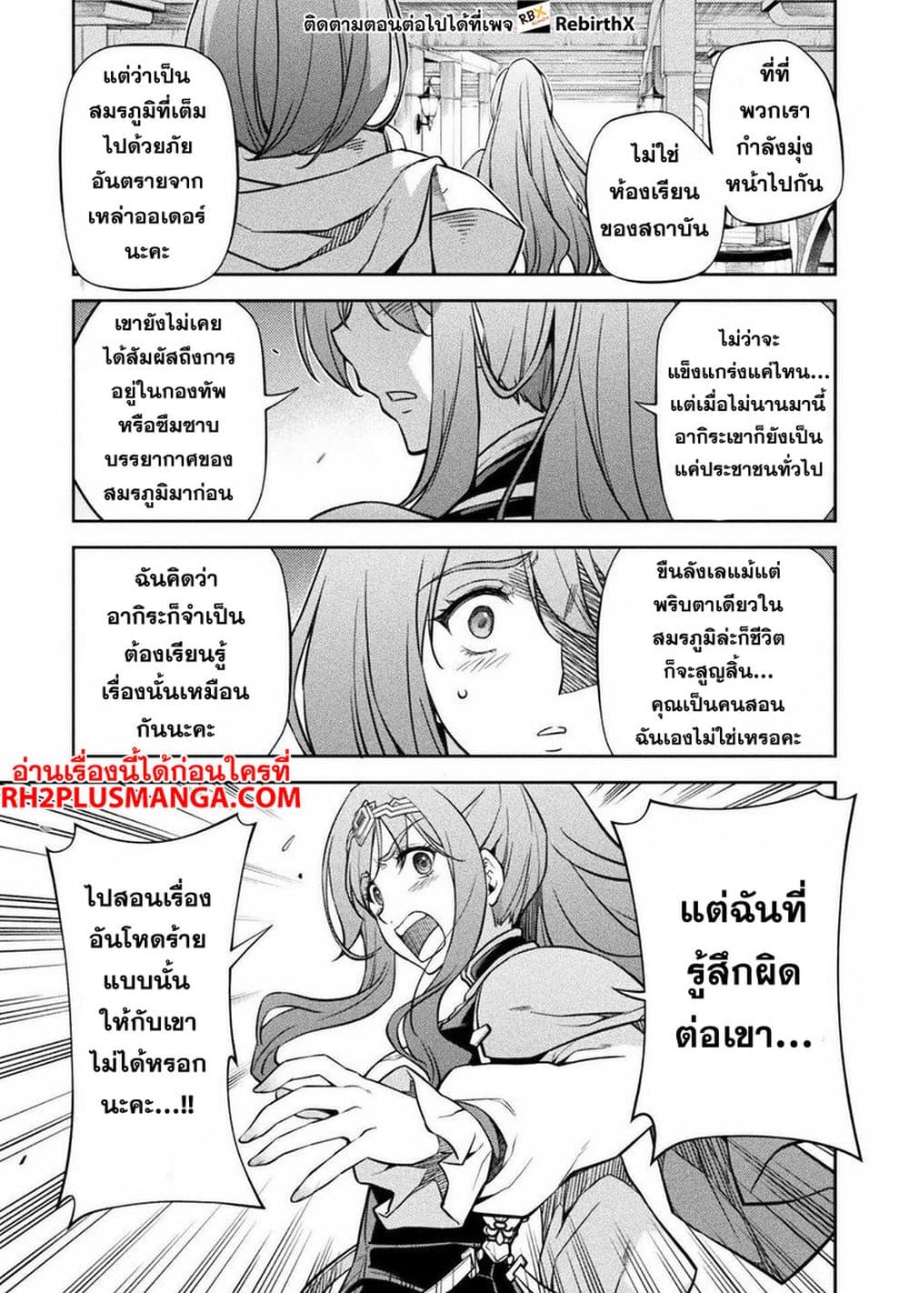 Drawing: Saikyou Mangaka Wa Oekaki Skill De Isekai Musou Suru! 59-59