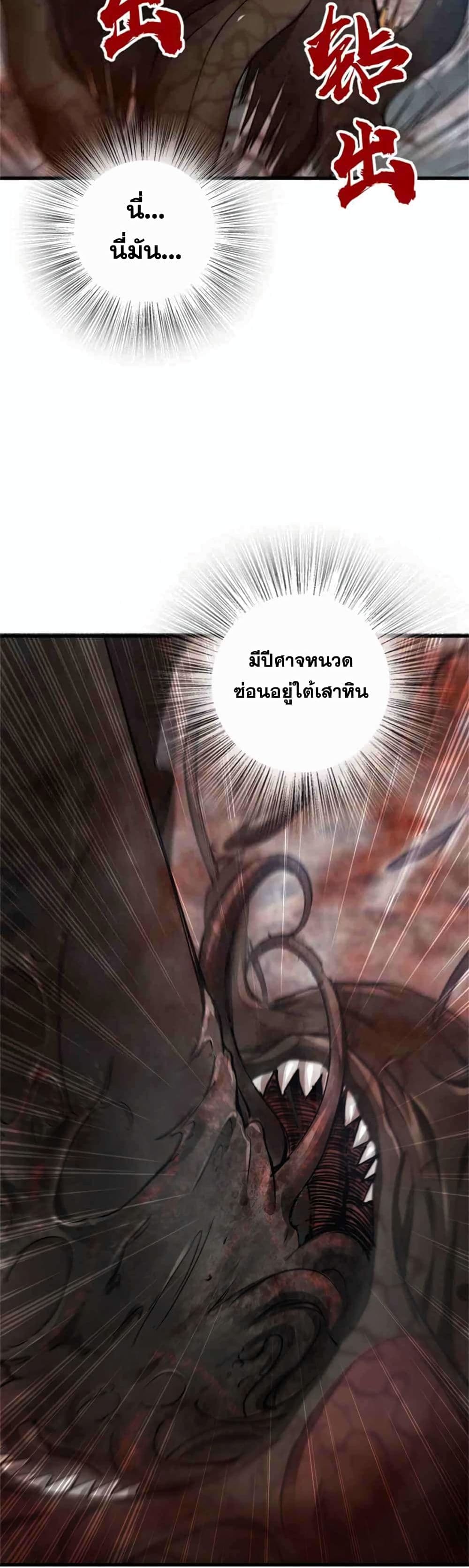 Release That Witch 343-343