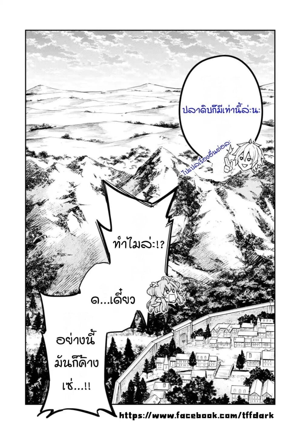 Last Boss, Yamete Mita: Shujinkou ni Taosareta Furi Shite Jiyuu ni Ikite Mita 4-4