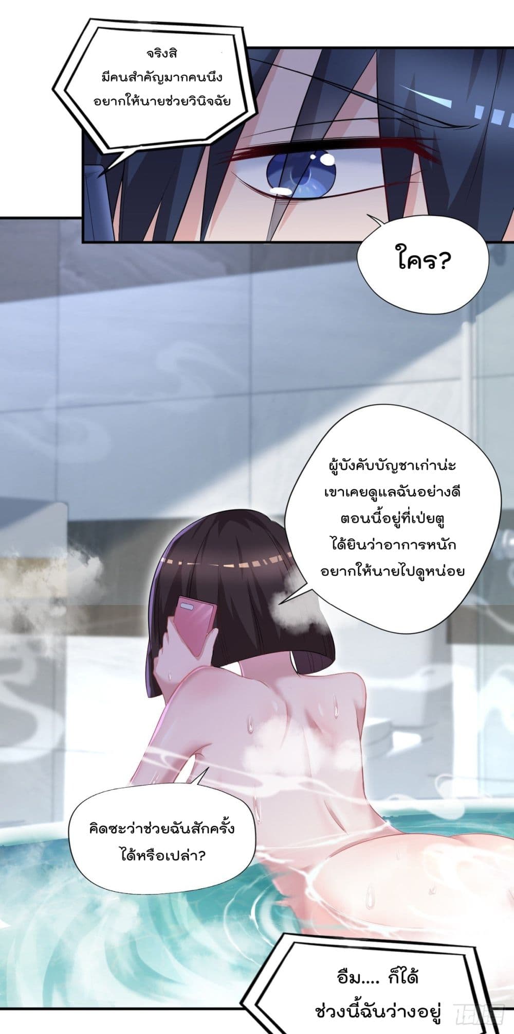 The Cultivators Doctor in The City แพทย์เซียนสองภพแห่งนคร 39-39