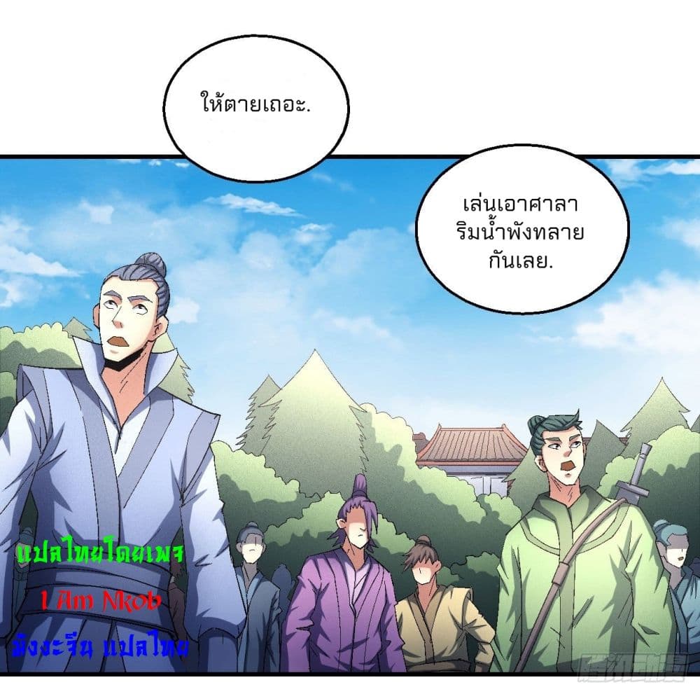 God of Martial Arts 426-426