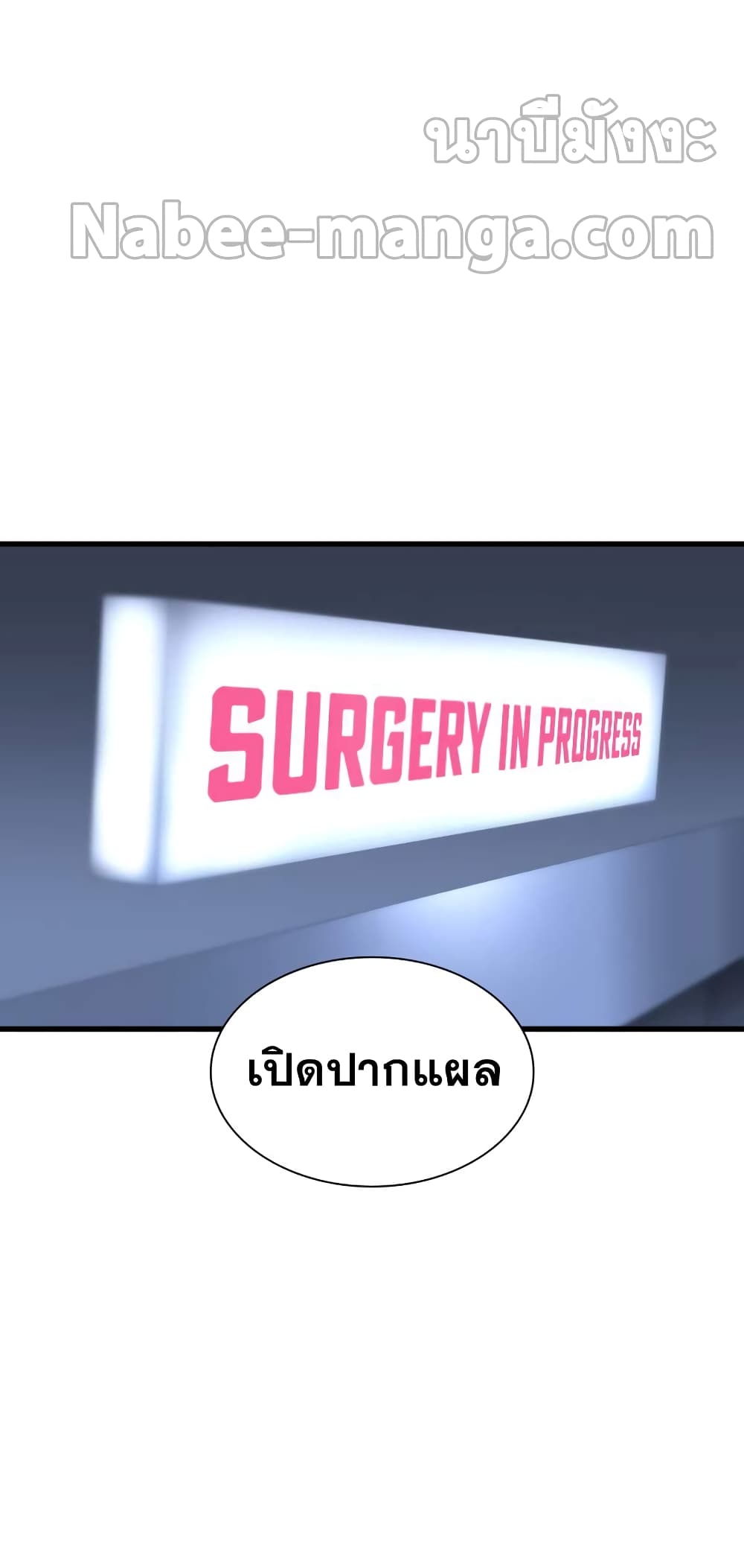 Perfect Surgeon 60-60