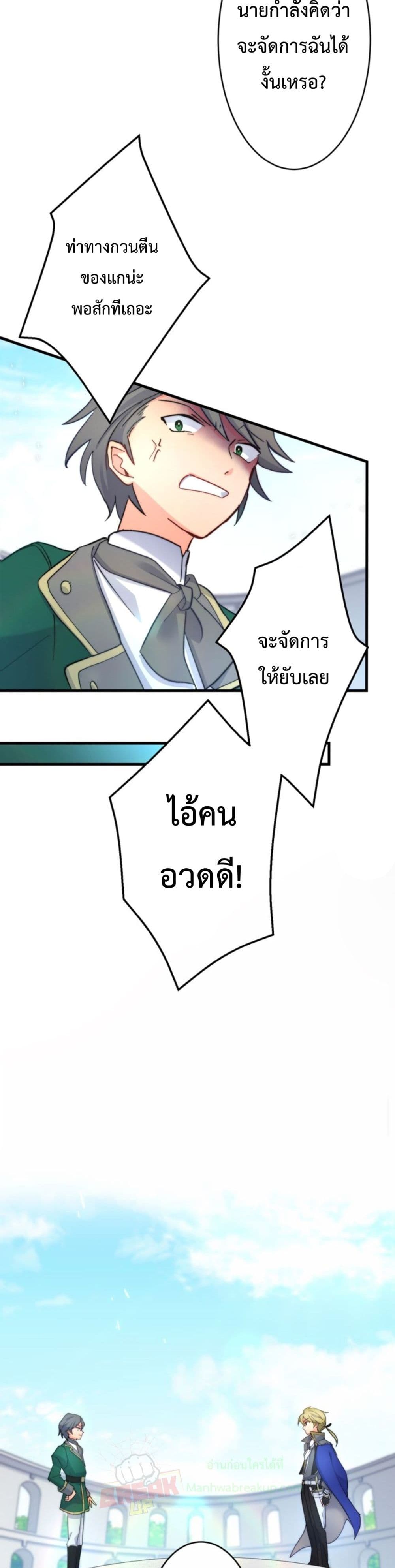 The Story Of The Strongest Onmyoji Of All Time Reincarnated In The Fantasy World 4-4