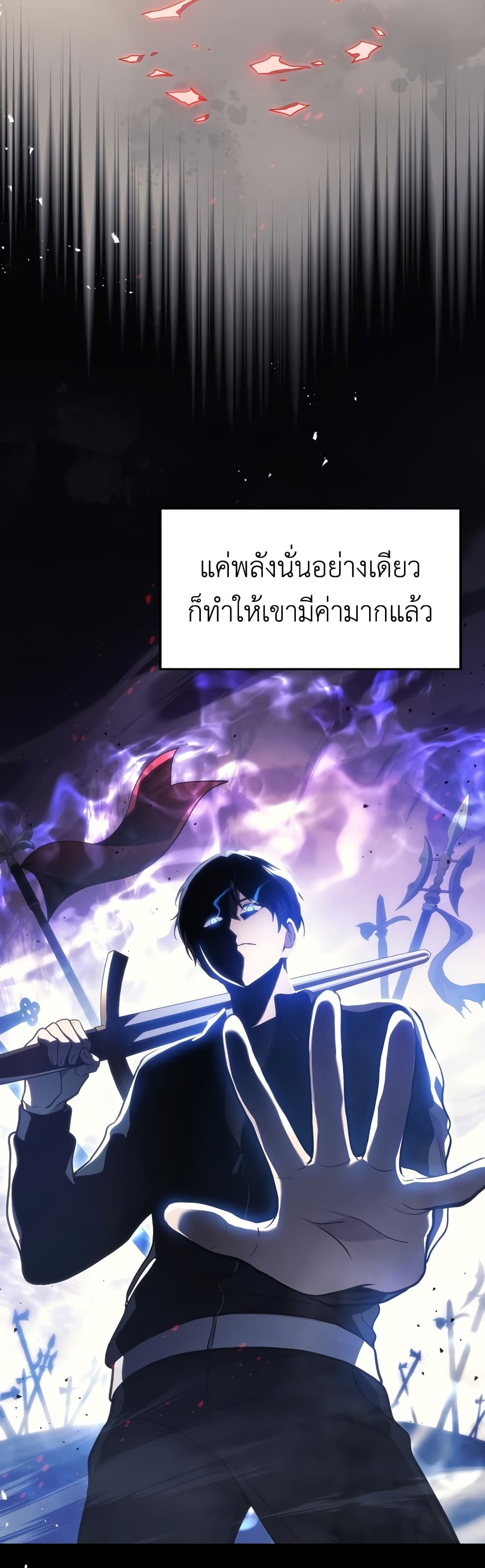 Martial God Regressed to Level 2 17-17