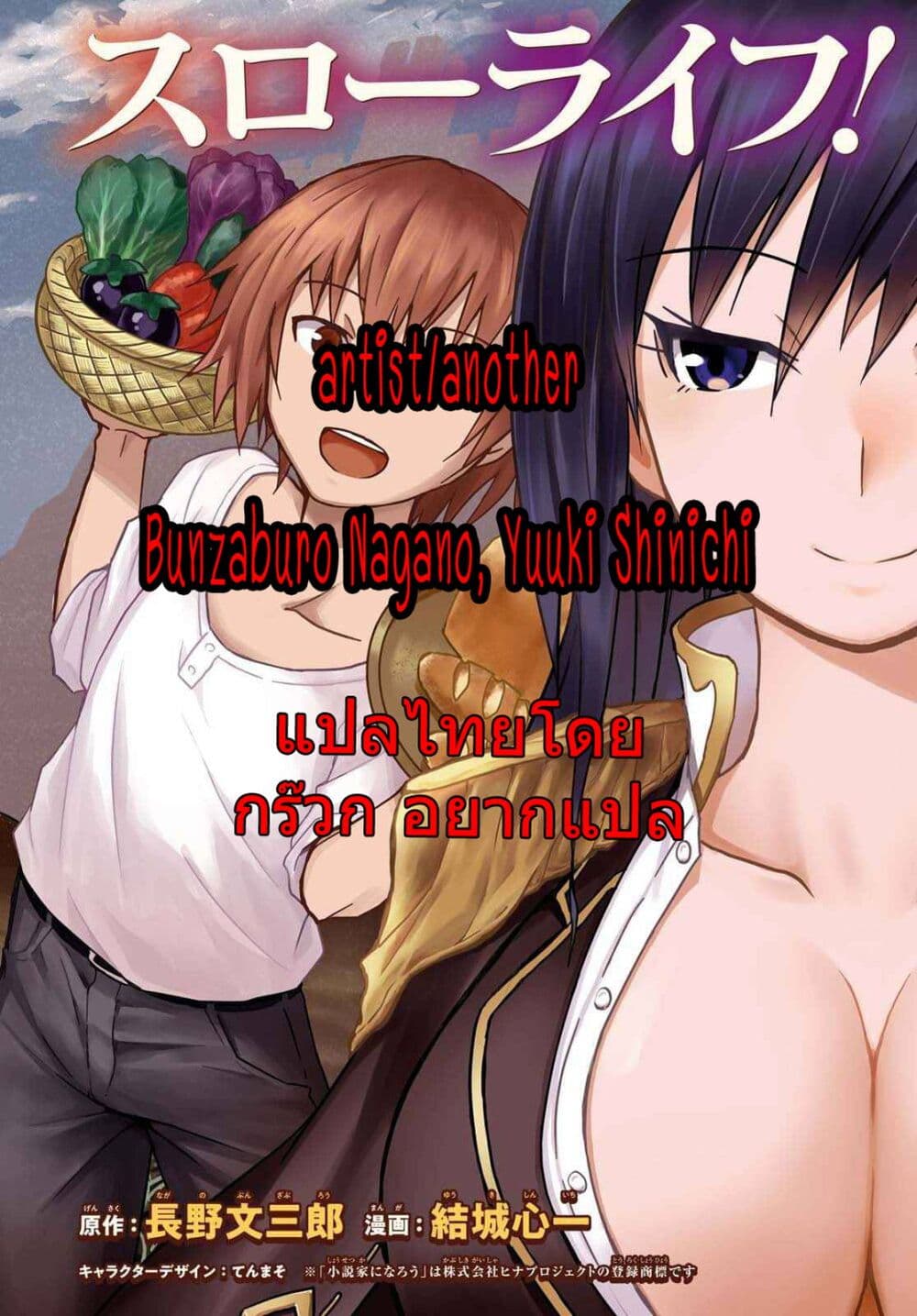 Dungeon Tou de Yadoya wo Yarou! Souzou Mahou wo Moratta Ore no Hosoude Hanjouki 2-2