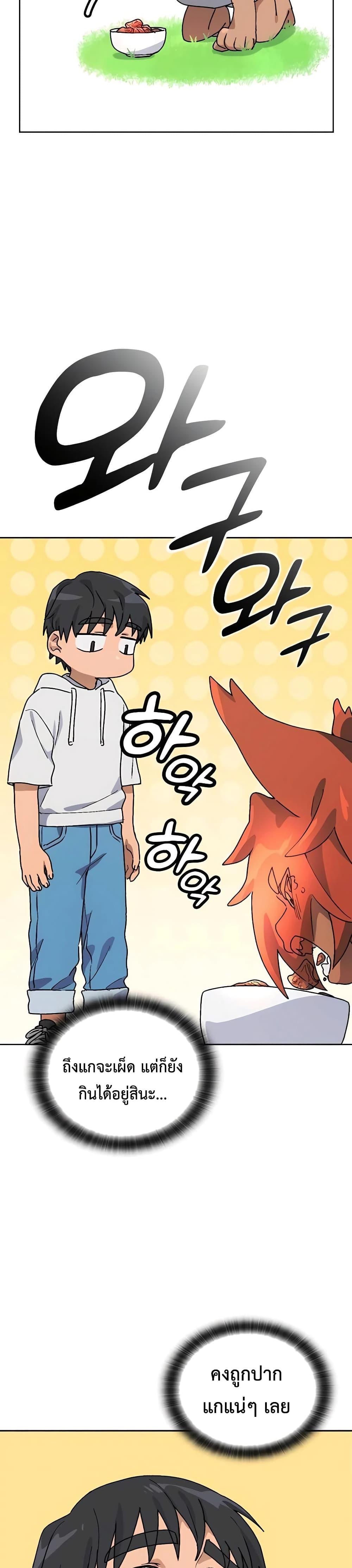 Healing Life Through Camping In Another World 7-7