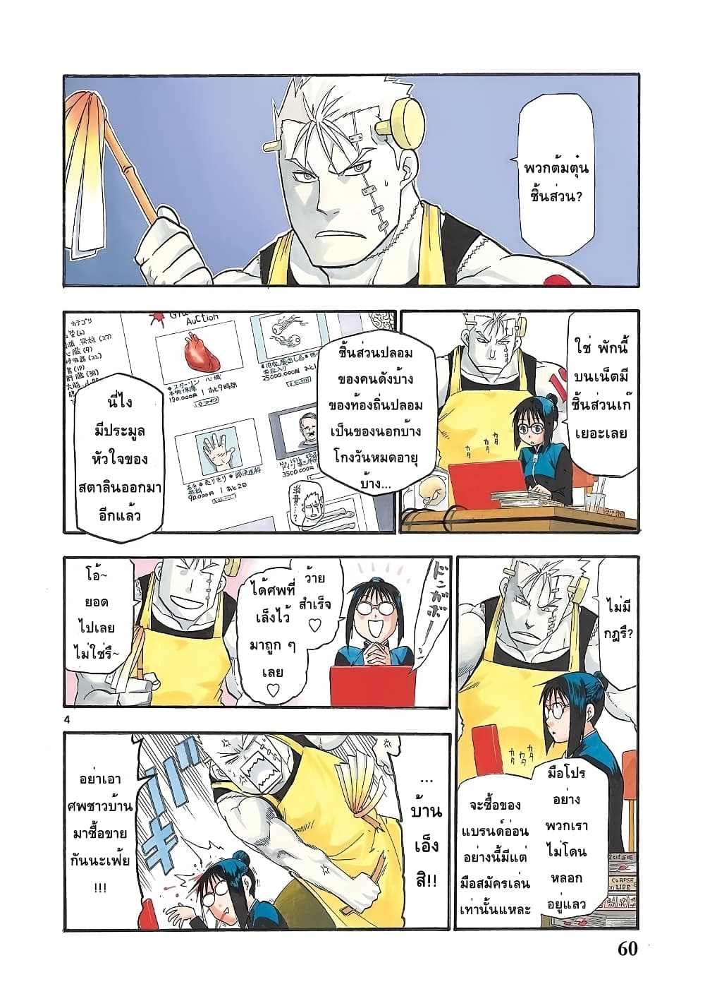 Raiden-18 3-3