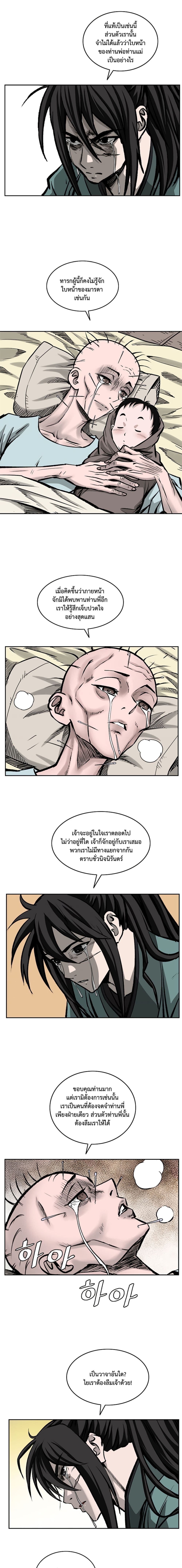 Bowblade Spirit เกาทัณฑ์สะท้านภพ 110-110