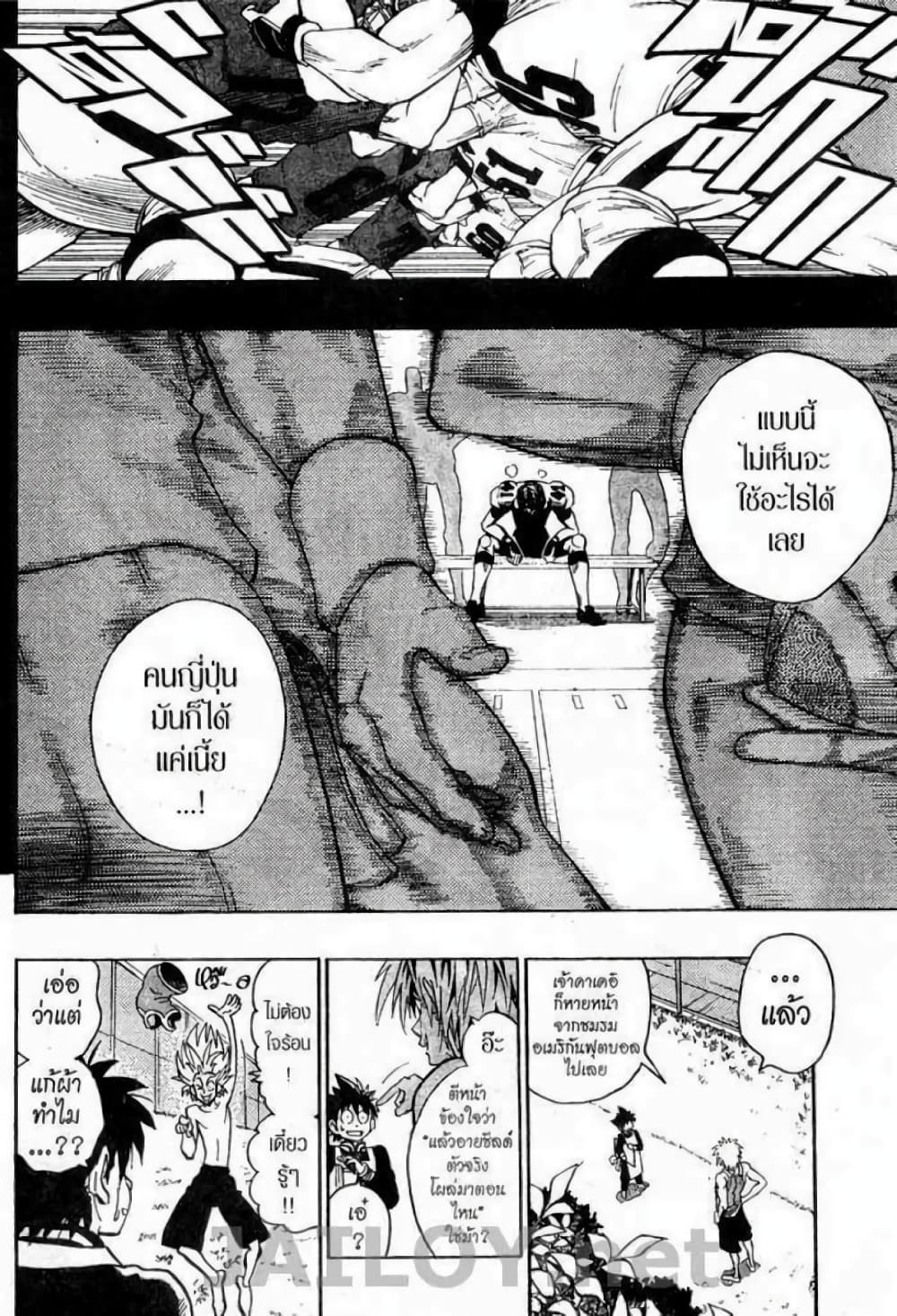 Eyeshield 21 112-112