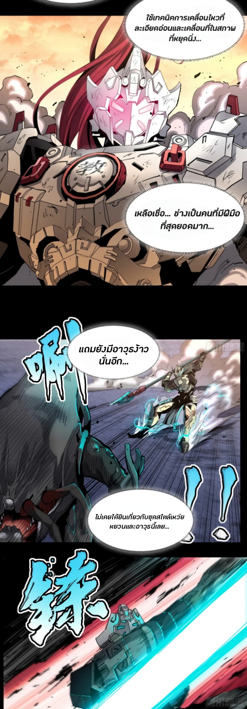 Legend of Star General 33-33