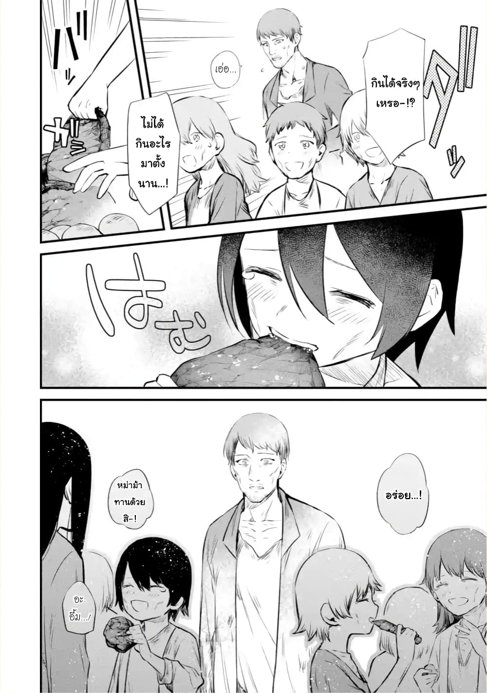 Bannou "Mura dukuri" CHEAT de Otegaru SLOW LIFE ~Mura desu ga Nanika? 5-51 คน