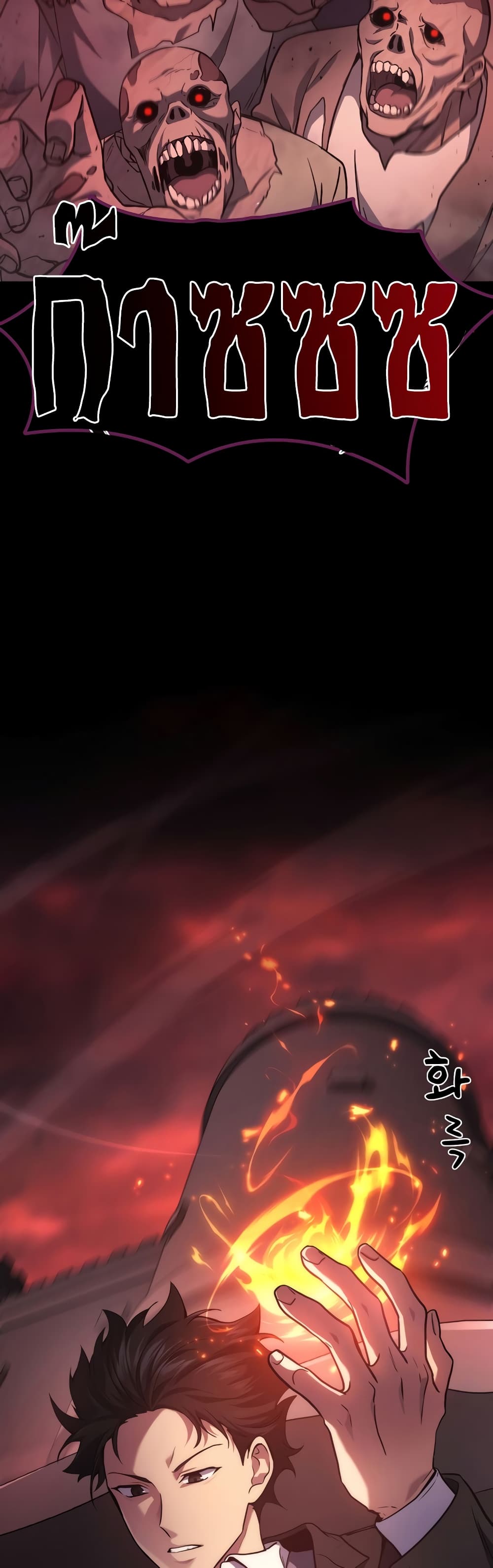 Martial God Regressed to Level 2 19-19