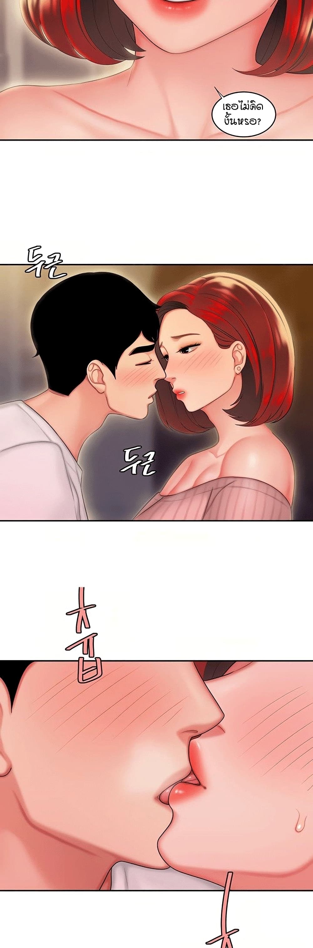Delivery Man 22-22
