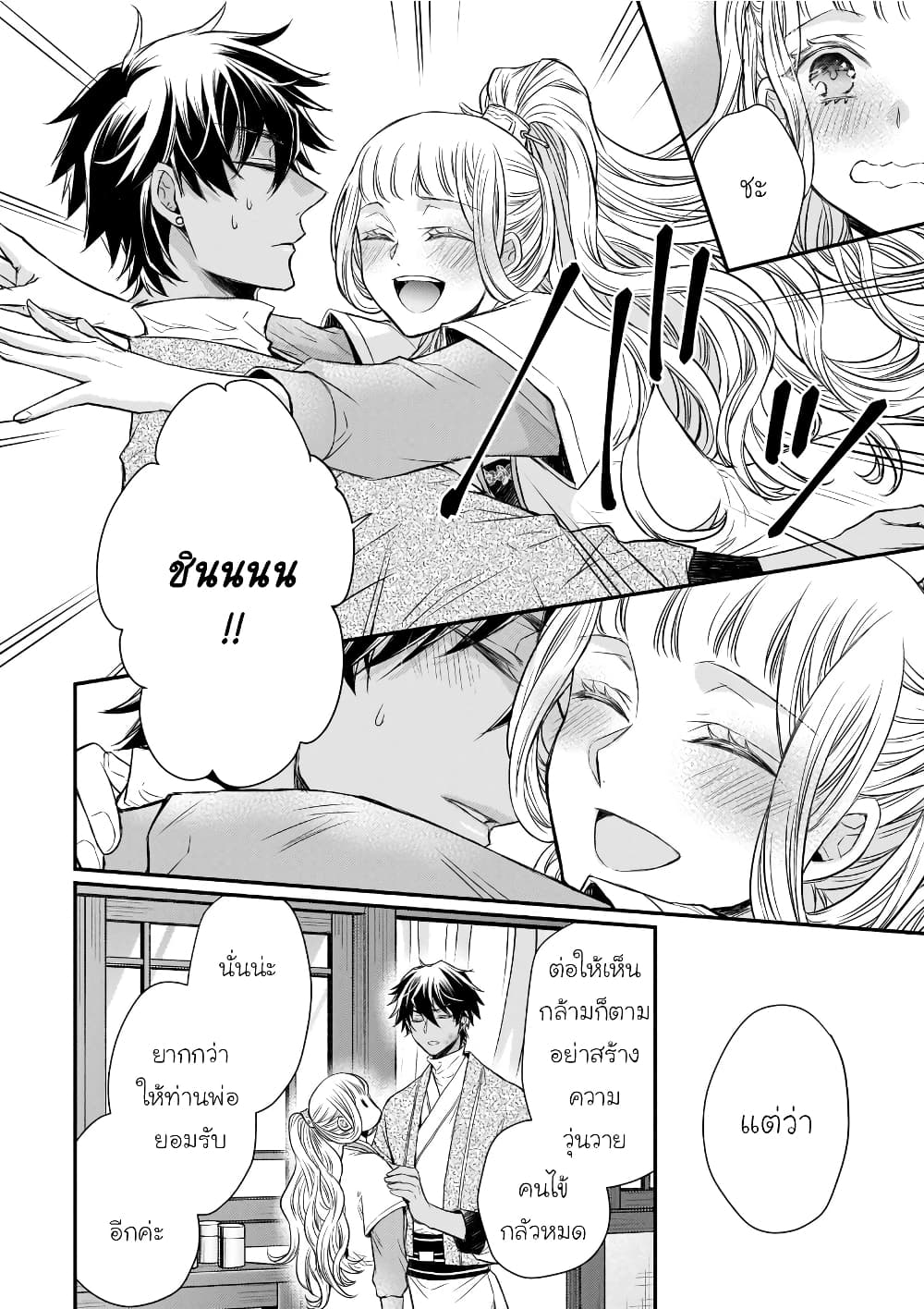 Gekkakoku Kiiden 41-41
