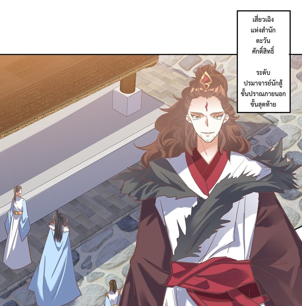 Rebirth of The Peerless Villain เกิดใหม่เป็นสุดยอดวายร้ายไร้เทียมทาน 12-12