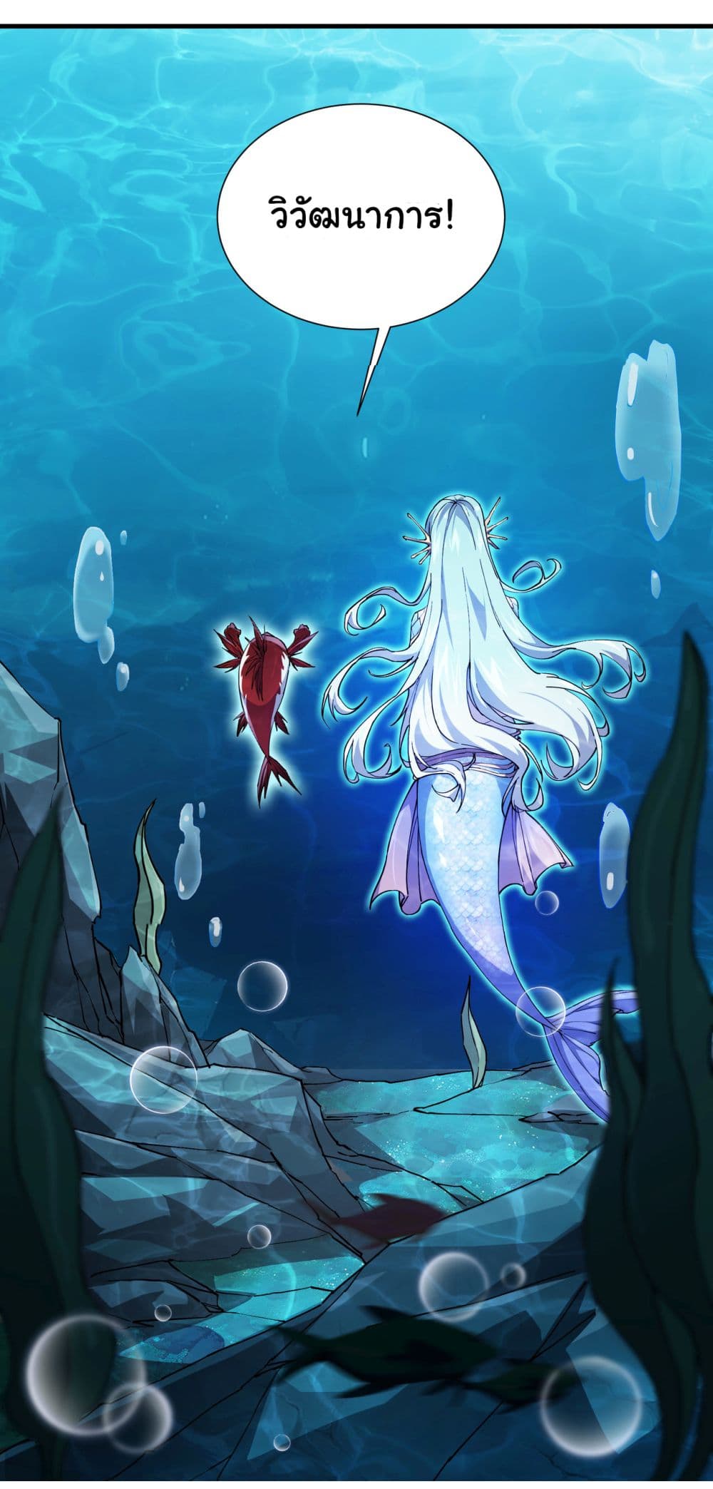 Start evolution from koi to dragon 5-5