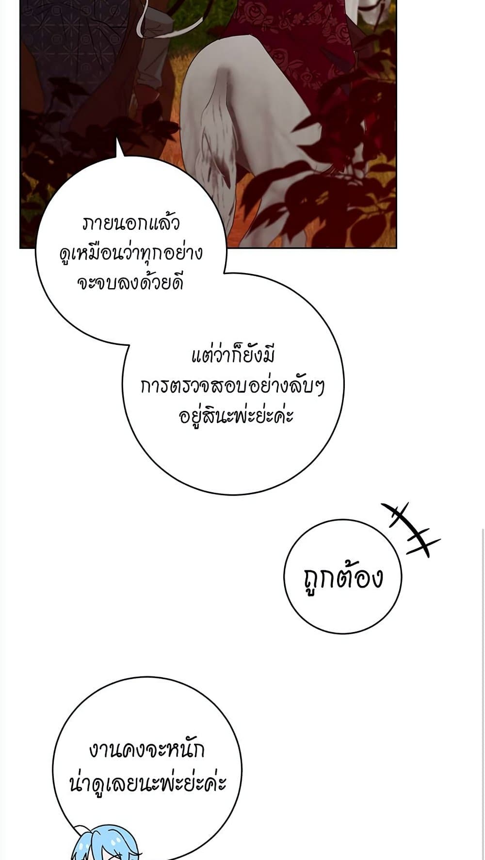 The Demonic Contract 63-63