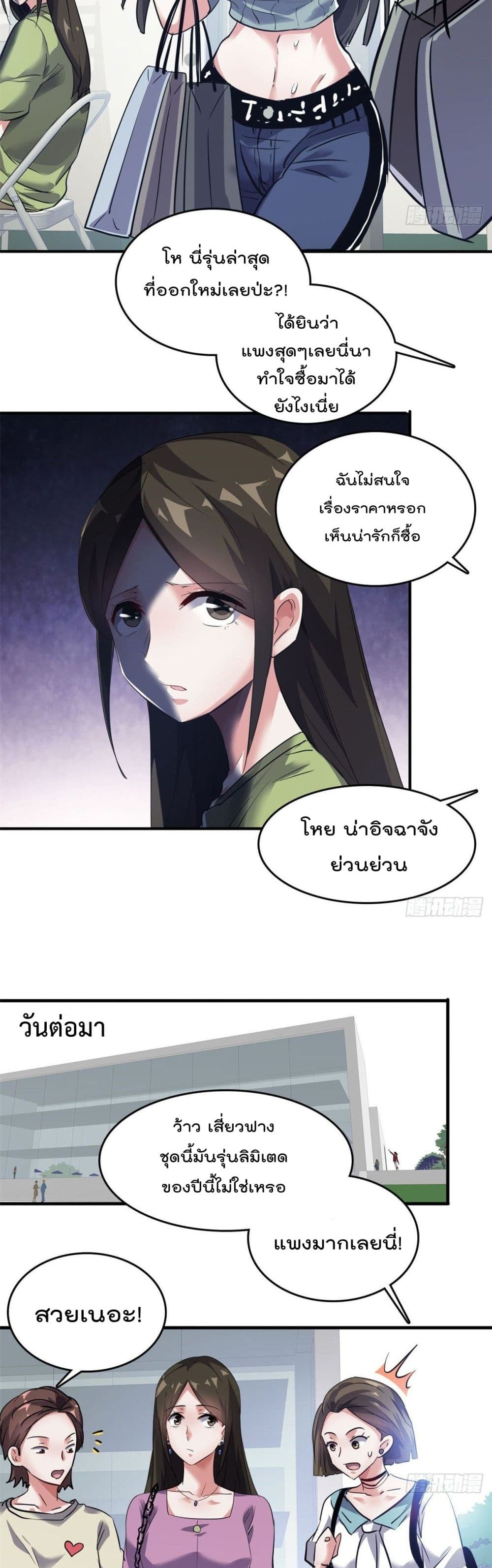 Who is My Fiance in Harem Girl ฮาเร็มเหล่าคู่หมั้นนี้ คนไหนกันแน่ค้าบ 37-37