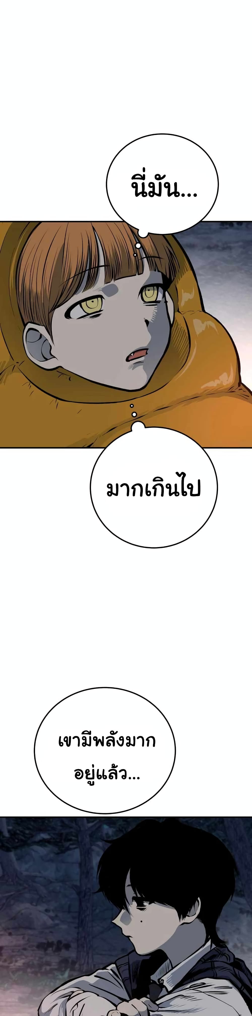 ZomGan 19-19
