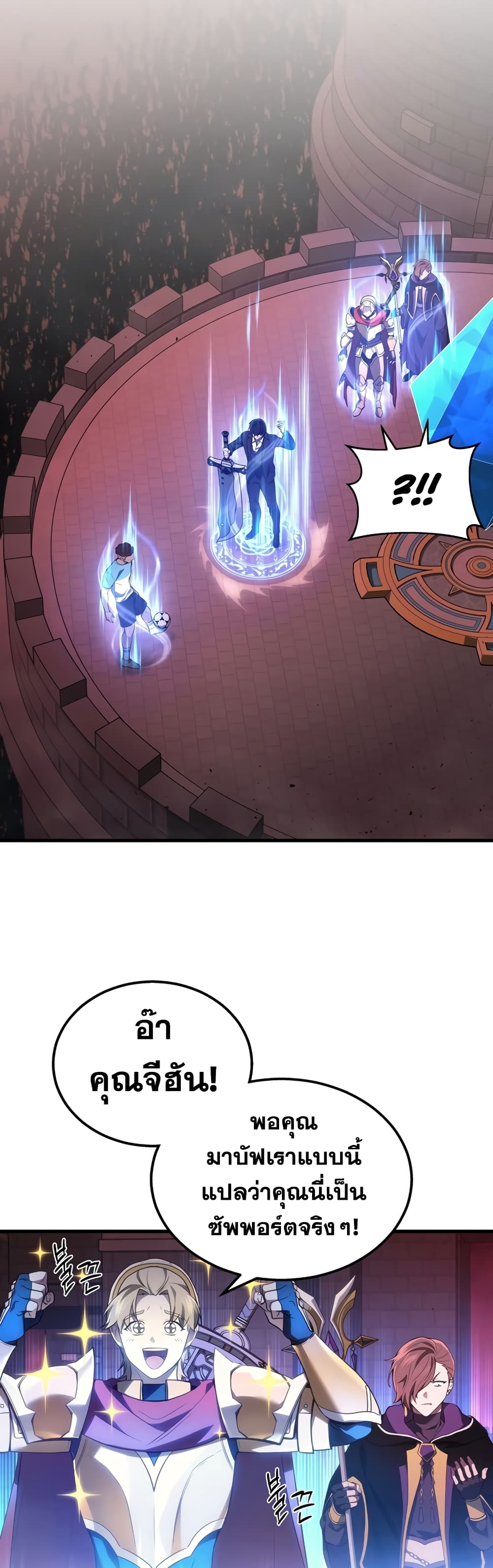 Martial God Regressed to Level 2 19-19