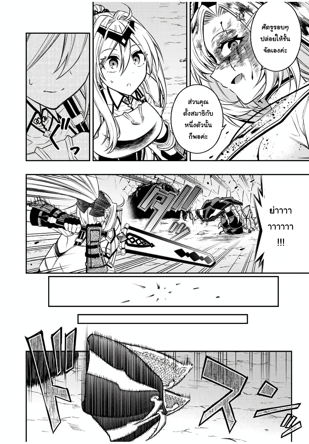 Rettoujin no Maken Tsukai 59-59