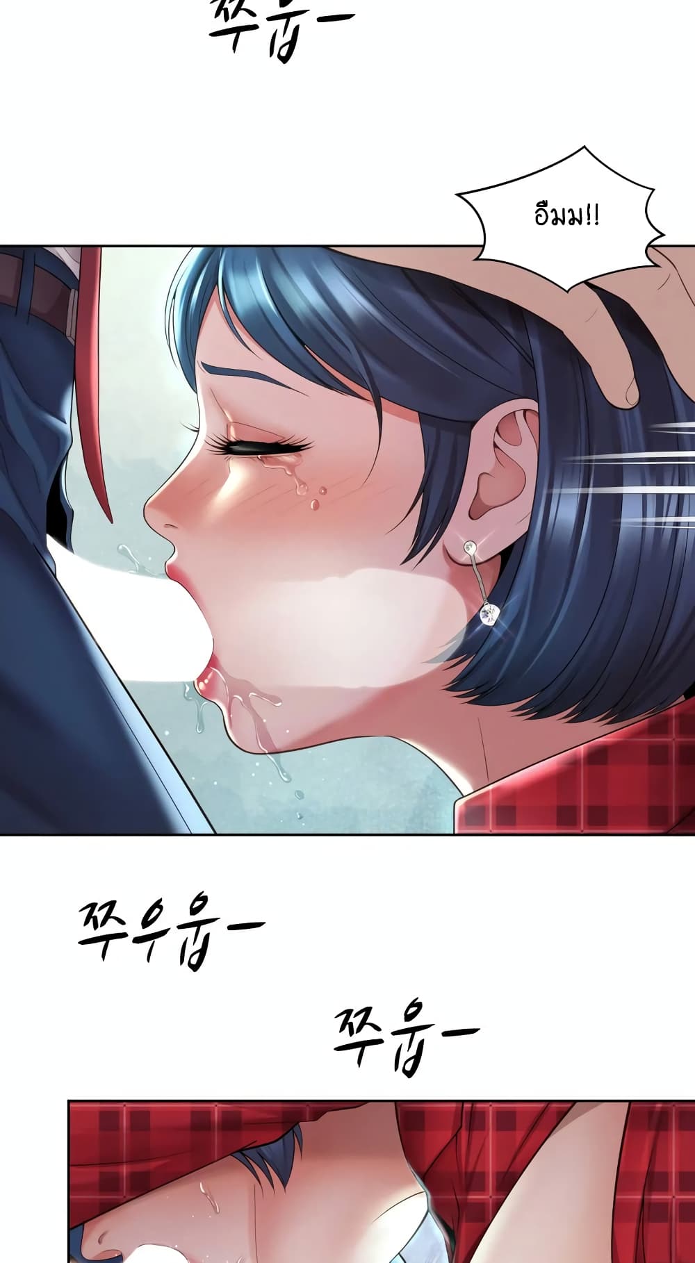Workplace Romance 32-32