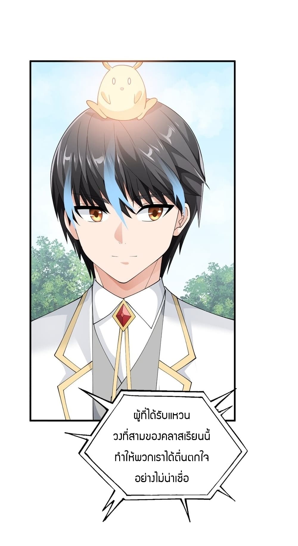 Young Master Villain Doesn't Want To Be Annihilated 59-59