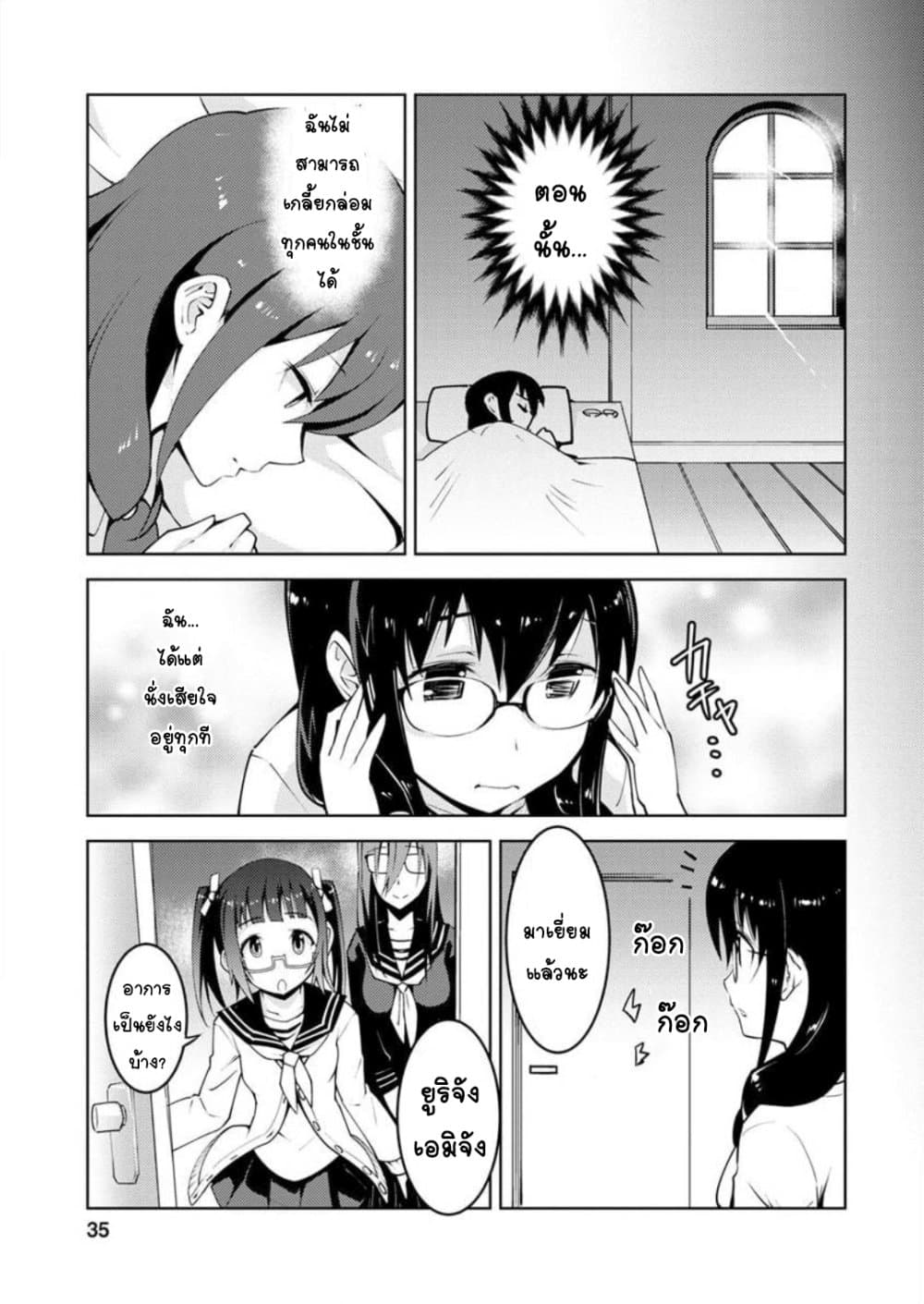 Class Teni de Ore dake Haburareta node, Doukyuusei Harem Tsukuru Koto ni Shita 7-7