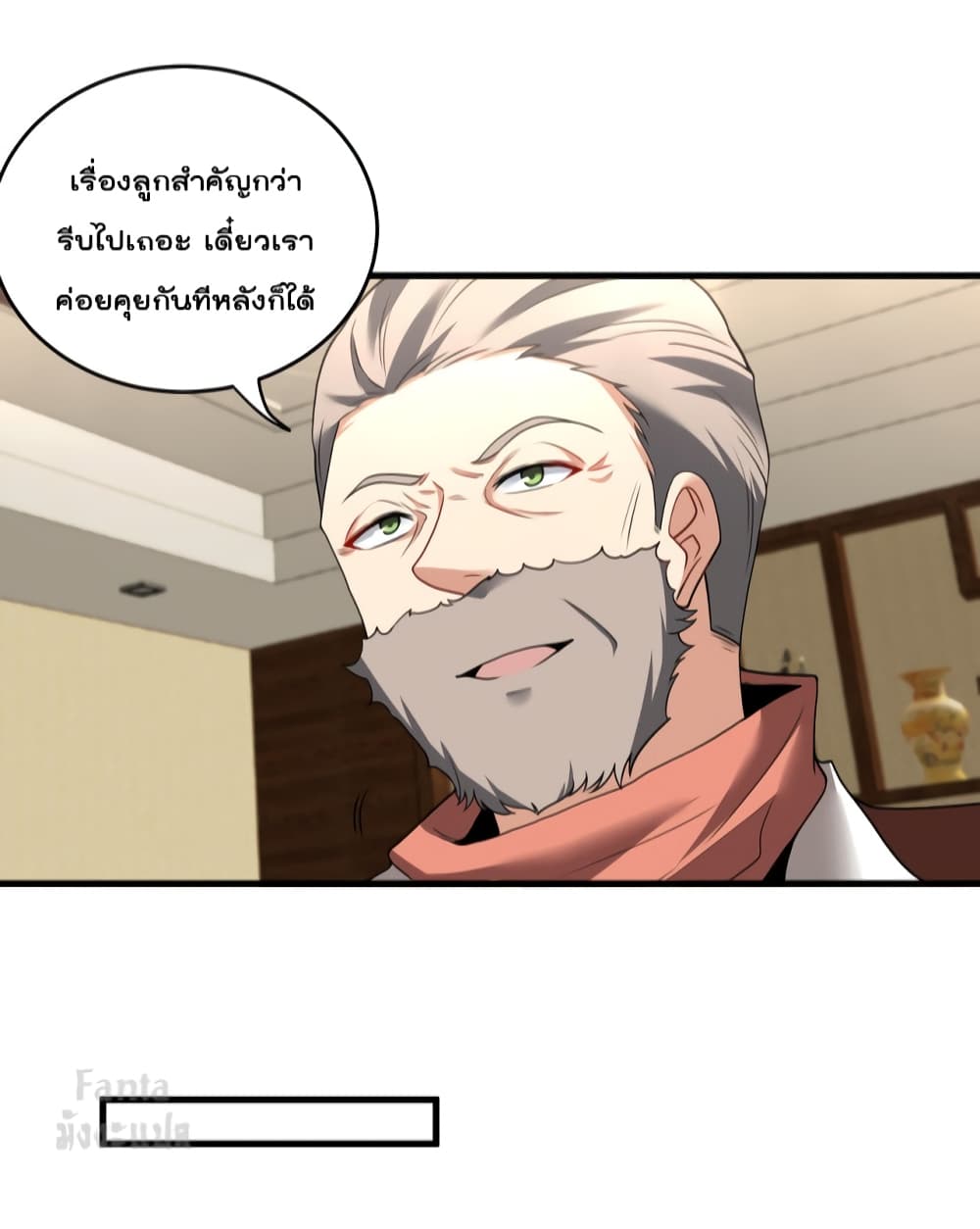 Dragon King Hall ราชันมังกรแห่งใต้ดิน 101-101