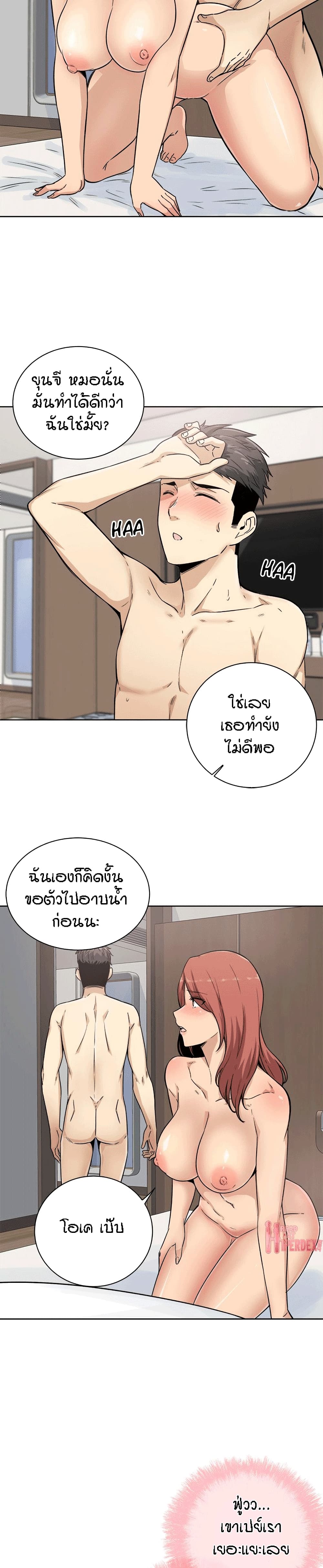 Excuse me, This is my Room 62-62