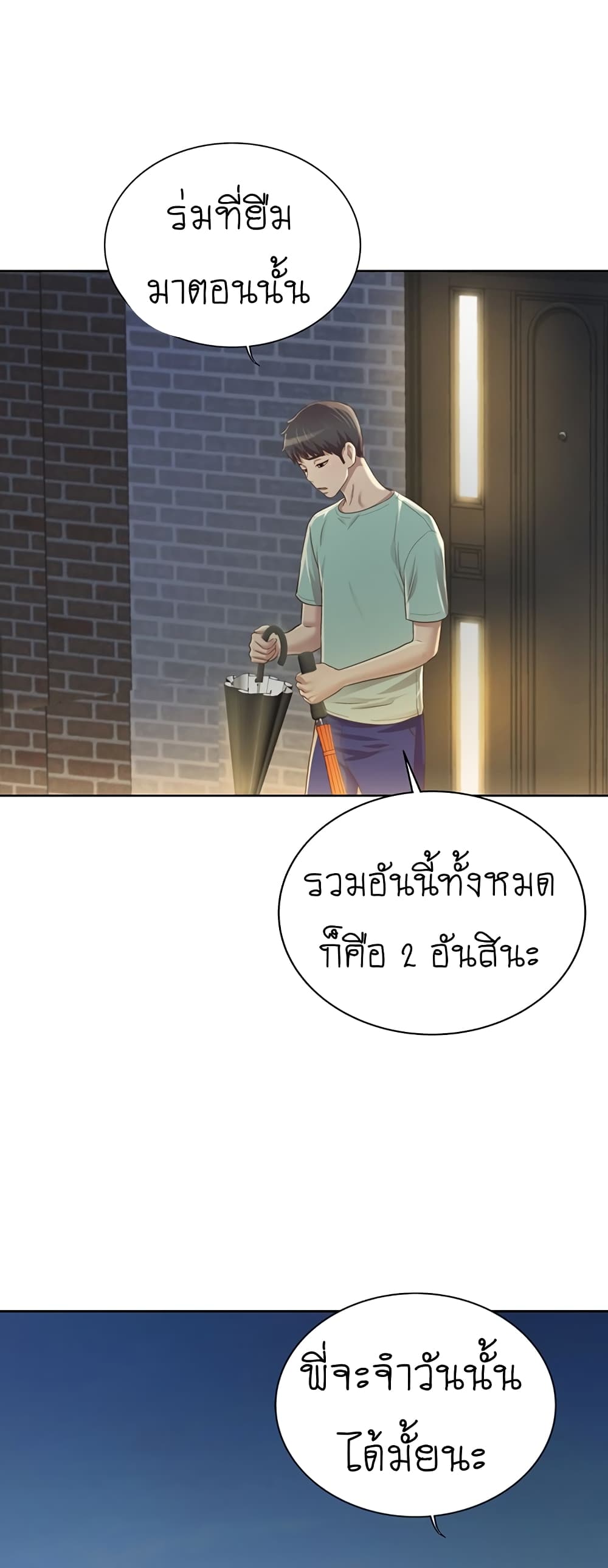 Noona's Taste 2-2